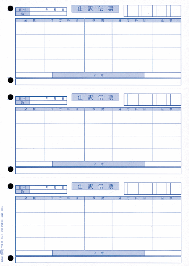 OBC 5105 単票仕訳伝票(OBCコクヨ式) 700枚入