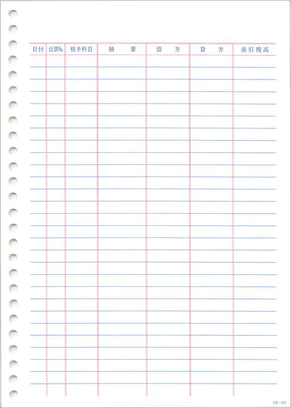 応研 OK-013 B5元帳用紙 大蔵大臣用　1000枚