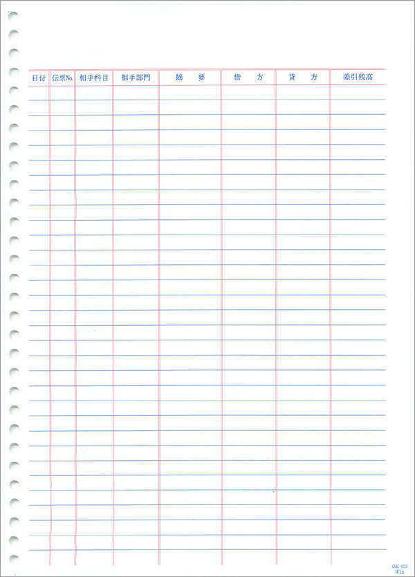 応研 OK-033Win A4元帳用紙 大蔵大臣用　1000枚