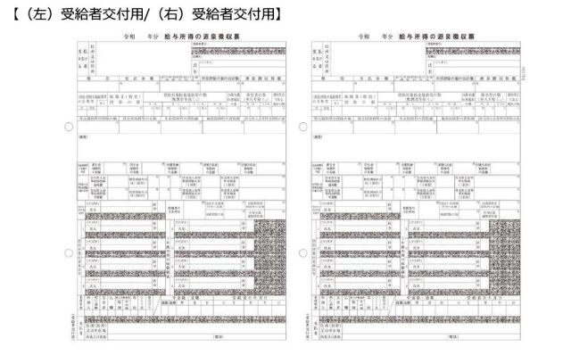 PCA  PA1134GA 電子申告用源泉徴収票 令和7年 単票用紙レーザープリンタ用(100名入)【2025年10月20日出荷開始！】