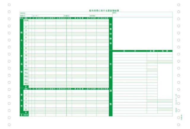PCA  PA162G 源泉徴収簿 連続用紙ドットプリンタ用 令和7年(700枚入)【2025年10月20日出荷開始！】