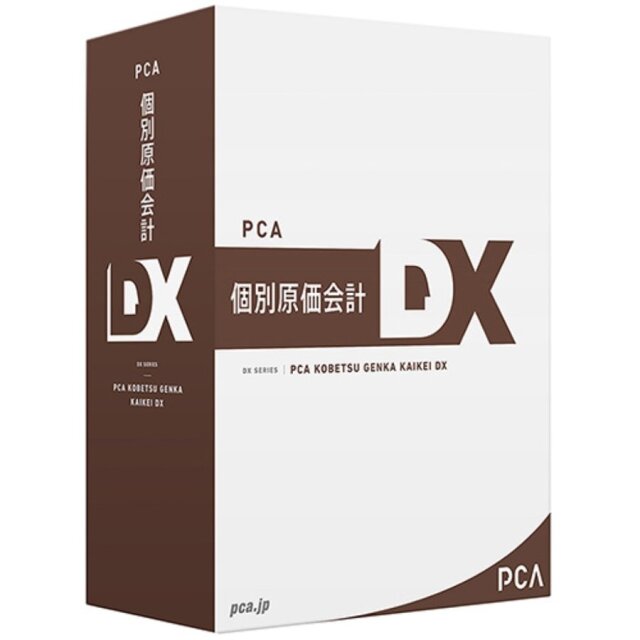 PCA個別原価会計DX