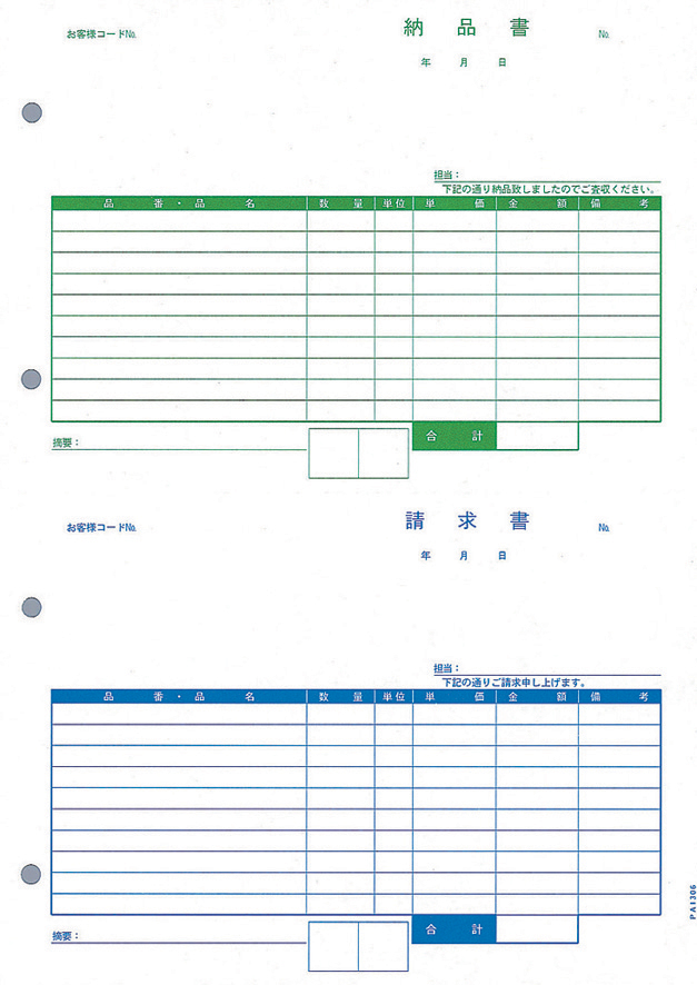 PCA PA1306G 納品書[納品書・請求書] 500枚