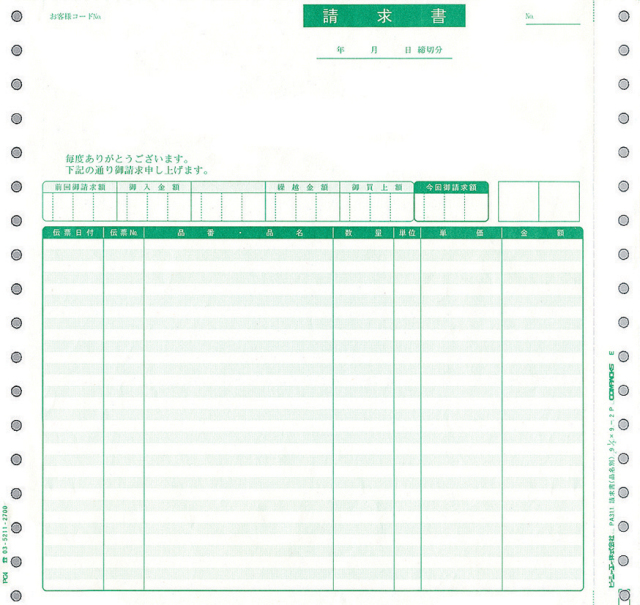 PCA PA311G 請求書品名明細版 連続 200枚