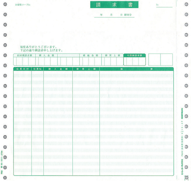 PCA PA312G 請求書伝票明細版 連続 200枚