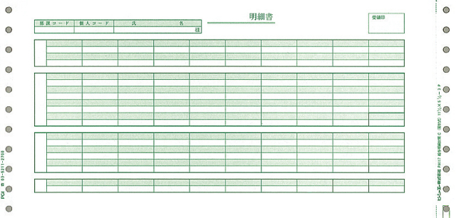 PCA PB117G 給与明細封筒C(密封式) 1000セット