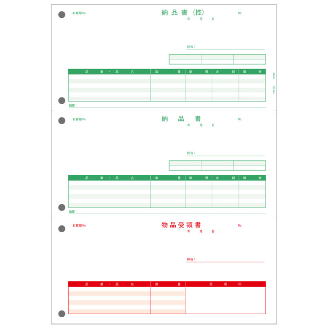 PCA PA5302G 納品書[納品書(控)・納品書・受領書] 500枚