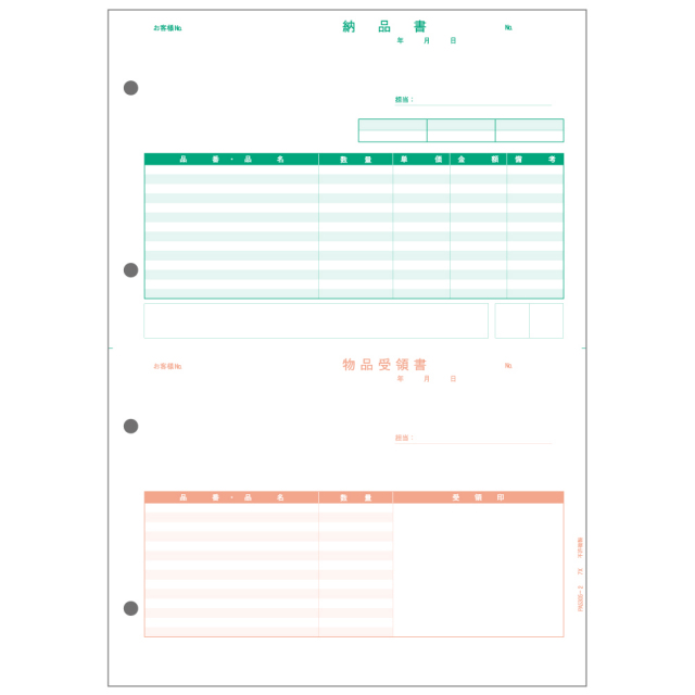 PCA PA5305-2G 納品書[納品書・受領書] 500枚