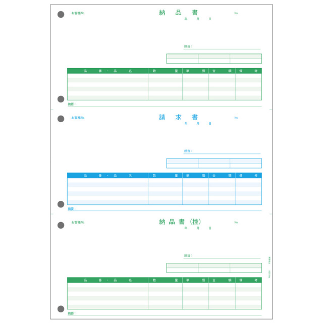 PCA PA5308G 納品書[納品書・請求書・納品書(控)]   500枚