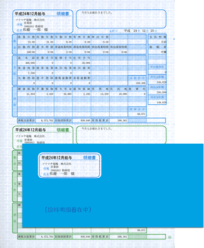 ソリマチ SR282　給与・賞与明細(明細ヨコ型)・封筒割引セット 