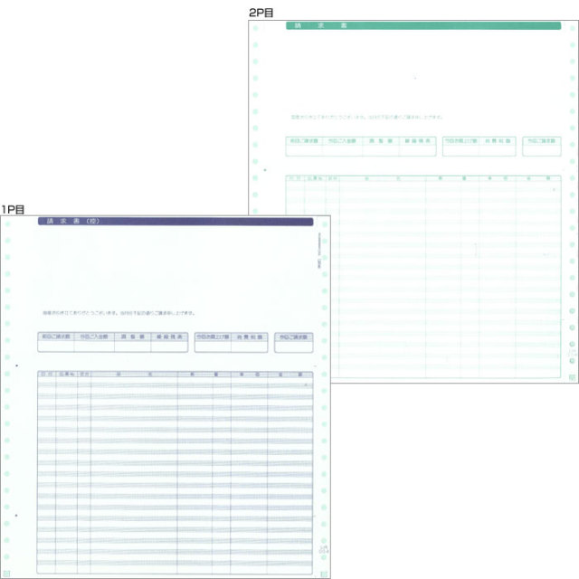 応研 UR-004 明細式請求書(2P) 販売大臣用 500枚