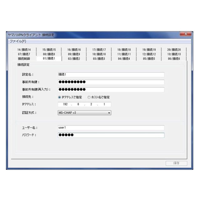 VPNクライアントソフトウェア (ソフトウェアライセンス版1クライアント) YMS-VPN8