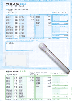 ソリマチ SR211 給与明細書（封筒型） 300枚 