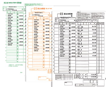 ソリマチ SR212 総合振込依頼書 150枚 