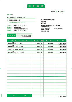 ソリマチ SR310 見積書 500枚 