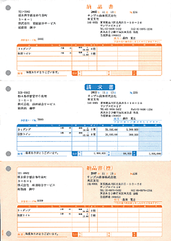 ソリマチ SR330 納品書Ａ 500枚 