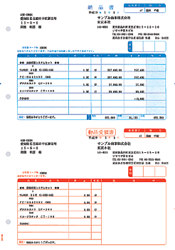 ソリマチ SR332 納品書Ｃ 500枚 