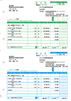 ソリマチ SR333 納品書Ｄ 500枚 