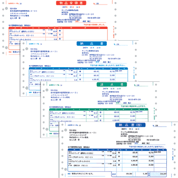 ソリマチ SR335 納品書F （連続用紙） 500枚 