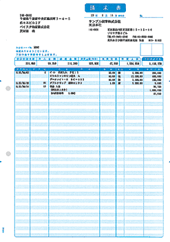 ソリマチ SR340 明細請求書 500枚 