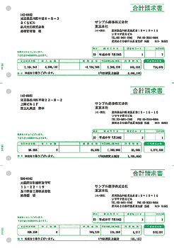 ソリマチ SR341 合計請求書 500枚 