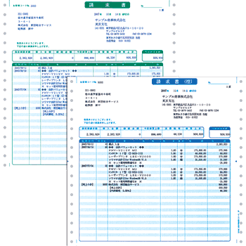 ソリマチ SR342 明細請求書（連続用紙） 500枚 