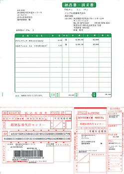 ソリマチ SR362 納品書・払込取扱票・コンビニ収納MT 500枚 