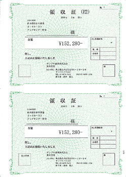 ソリマチ SR371 領収証（領収証・領収証控） 500枚 
