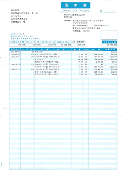 ソリマチ SR640 明細請求書（総額表示） 500枚 