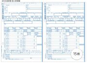 弥生 202600 令和7年分弥生ページプリンタ用源泉徴収票(30人用)【2025年10月23日発売開始！】