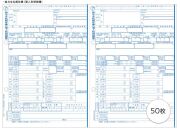 弥生 202602 令和7年分弥生ページプリンタ用源泉徴収票(100人用)【2025年10月23日発売開始！】