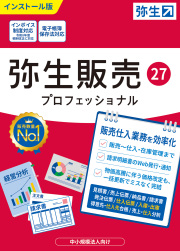 弥生27シリーズ