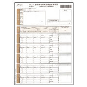 OBC 5164 単票被保険者算定基礎届 200枚