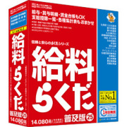 BSL会計ソフト