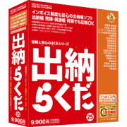 らくだ」シリーズ
