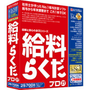 給料らくだプロ27 シリアル版