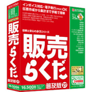 販売らくだ27普及版 シリアル版