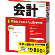 ジョブカン会計