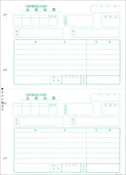 応研 FK-011 社会福祉法人 仕訳伝票 福祉大臣用　500枚