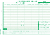 ヒサゴ GB1156 所得税源泉徴収簿兼賃金台帳 500枚【2025年10月下旬～11月初旬以降出荷開始】