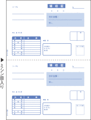 ヒサゴ GB934 領収証 B5タテ 2面