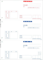 応研 HB-012 領収証(ページプリンタ用)　1000枚