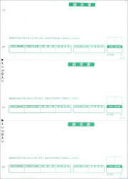 応研 HB-013 請求書(合計式) 販売大臣用　1000枚