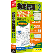 伝票印刷9 Windows対応 Amazon.co.jp: TB 伝票印刷12 : PCソフト