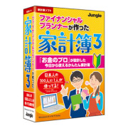 ファイナンシャルプランナーが作った家計簿3 [BOXパッケージ]