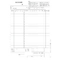 応研 KY-432 振込依頼書 給与大臣用　250セット