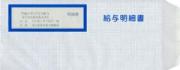 弥生 333106 給与明細書 専用窓付封筒 (250枚)