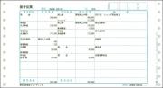 弥生 334003 仕訳伝票連続用紙3行明細 (連続用紙)(2000セット)