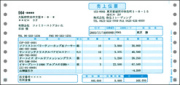 弥生 334203 売上伝票（連続用紙）（500セット）