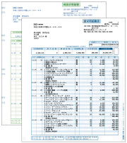 弥生 334204 請求明細書（連続用紙）（500セット）